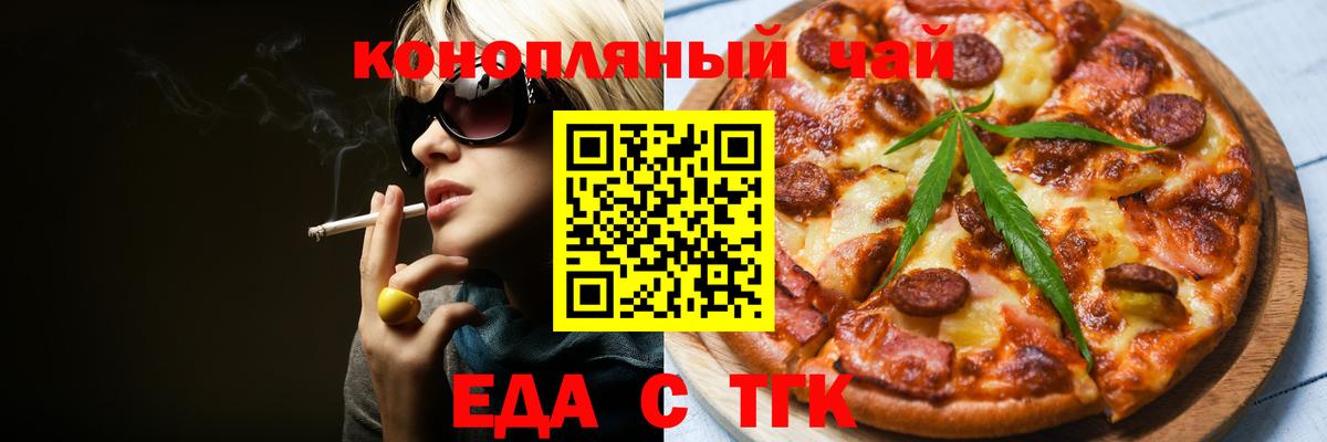 Cannafood конопля  Вход с VPN  Бийск 