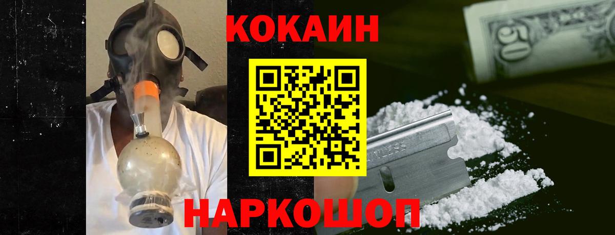 COCAIN Колумбийский Бийск