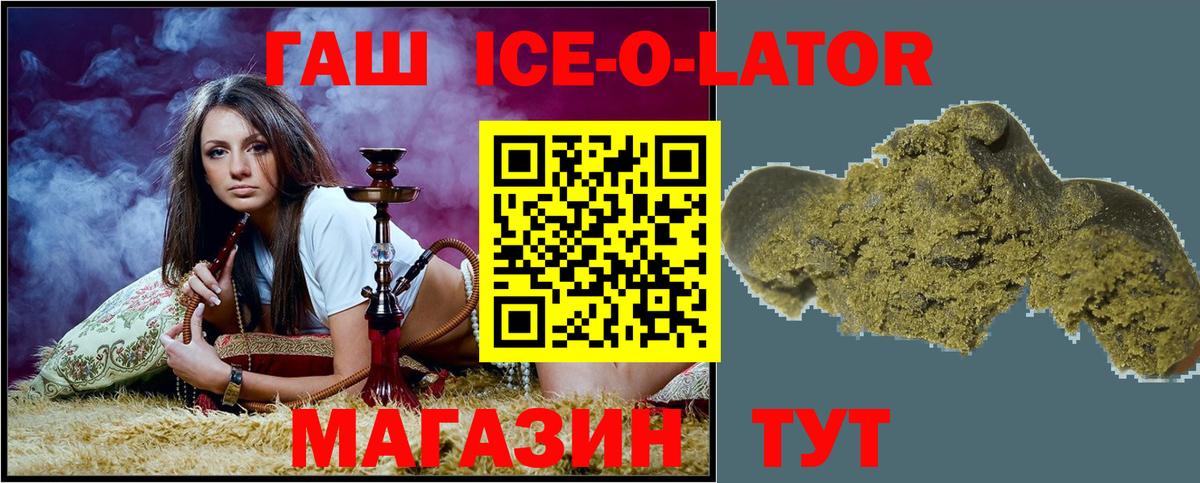 Бийск  ГАШ индика сатива  ГАШ  Вход с VPN  ГАШ Premium 