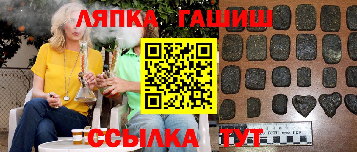 ГАШИШ ice o lator Бийск