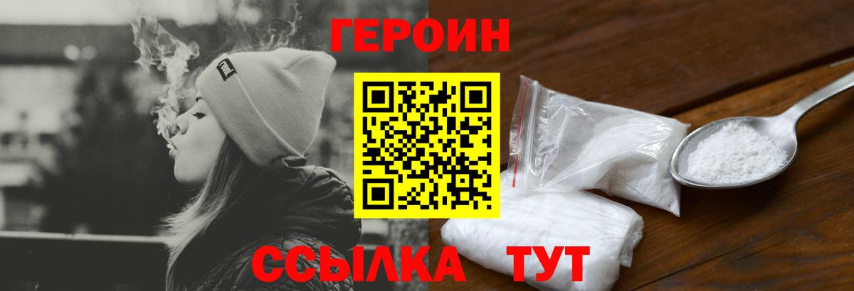 Героин афганец  Вход с VPN  Бийск 