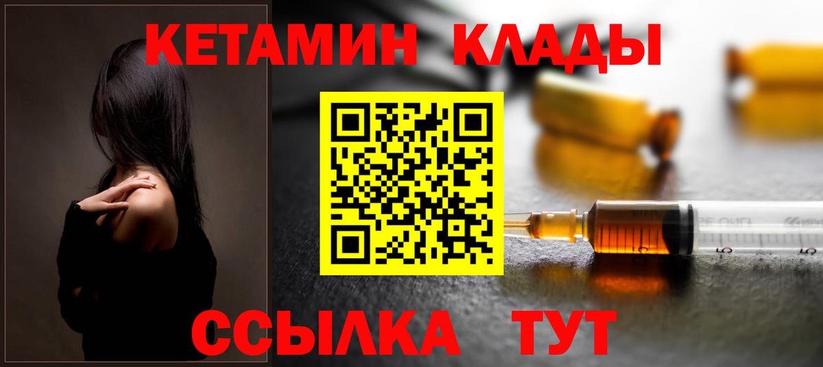 кракен маркетплейс  Вход с VPN  КЕТАМИН VHQ  Бийск  КЕТАМИН ketamine 