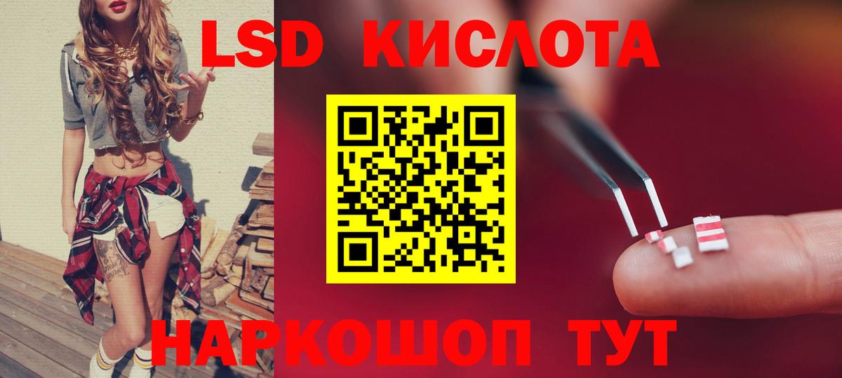 ЛСД экстази ecstasy Бийск