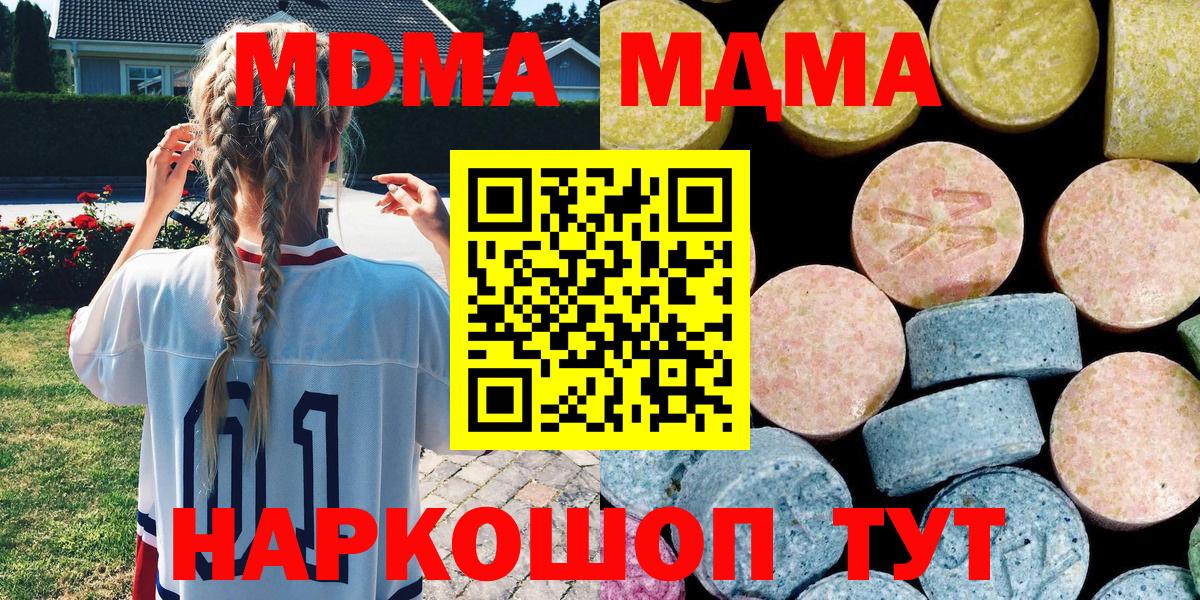 Бийск  MDMA кристаллы  MDMA  Вход с VPN 