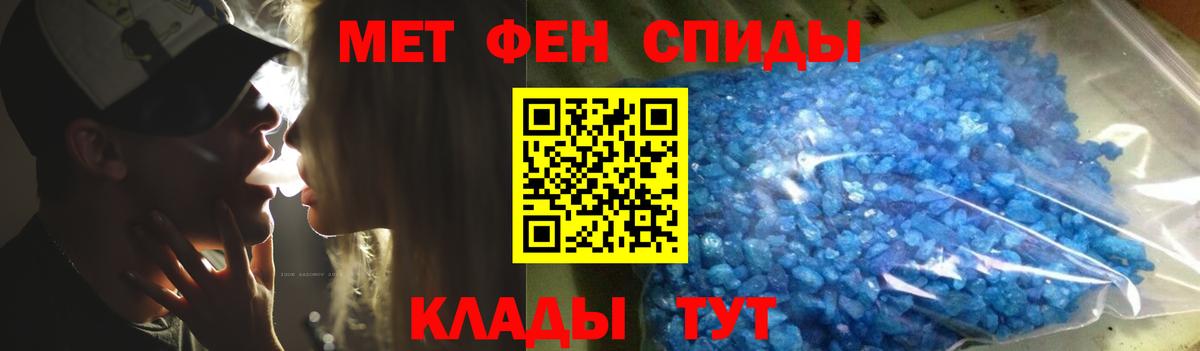 Первитин  Вход с VPN  Бийск  МЕТАМФЕТАМИН витя 