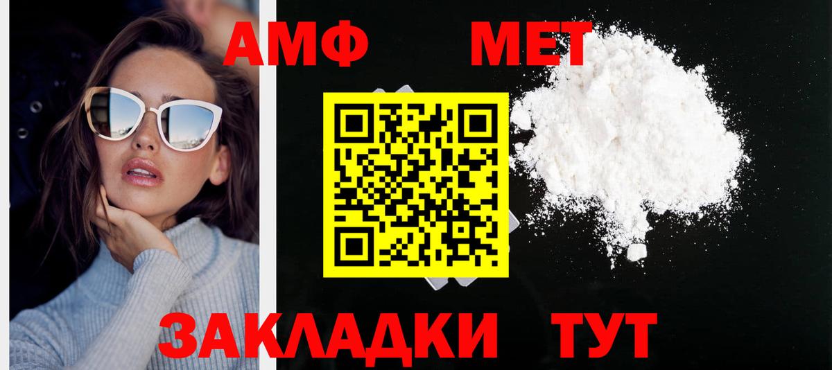 Первитин витя Бийск