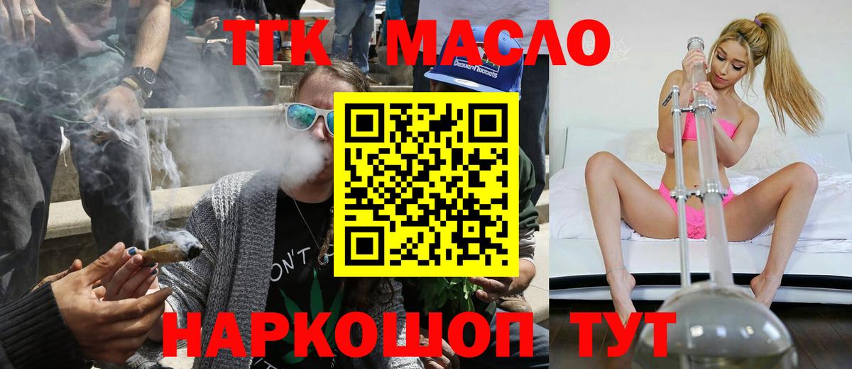 Дистиллят ТГК Wax Бийск