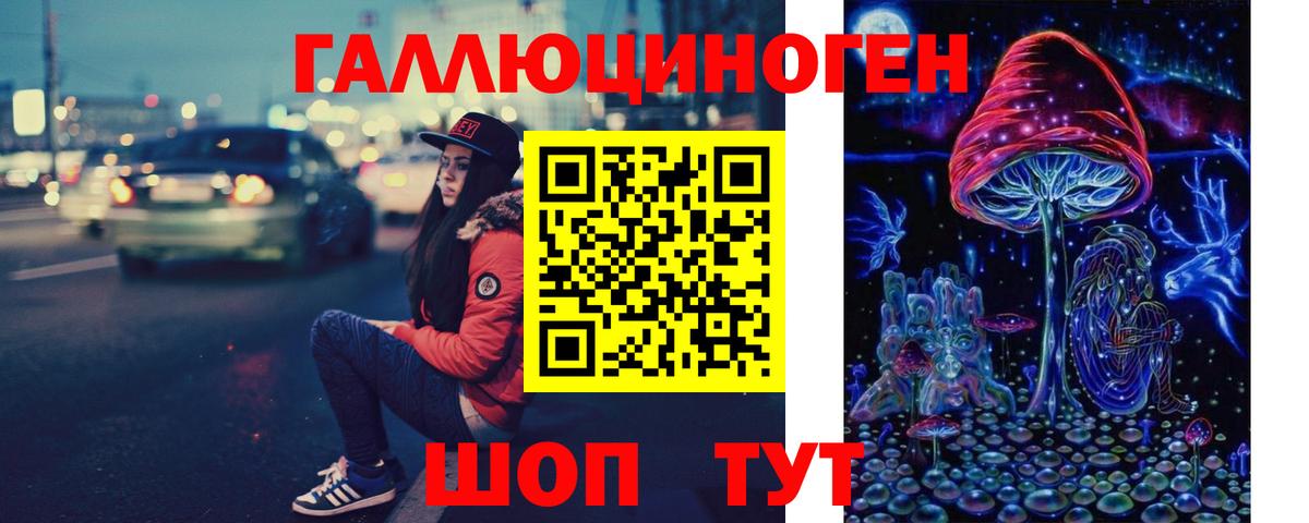 Псилоцибиновые грибы мицелий  Вход с VPN  Псилоцибиновые грибы мухоморы  Бийск 