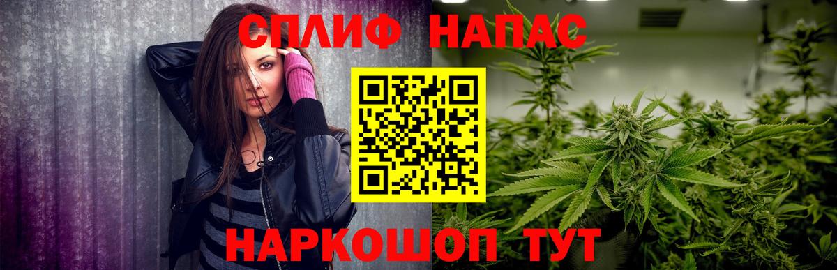 Бийск  Бошки марихуана Ganja  Вход с VPN  Канабис VHQ 